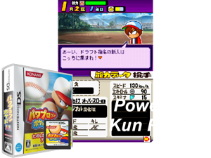 Game Thumbnail - Power Pro Kun Pocket 11 (Japan) [b]